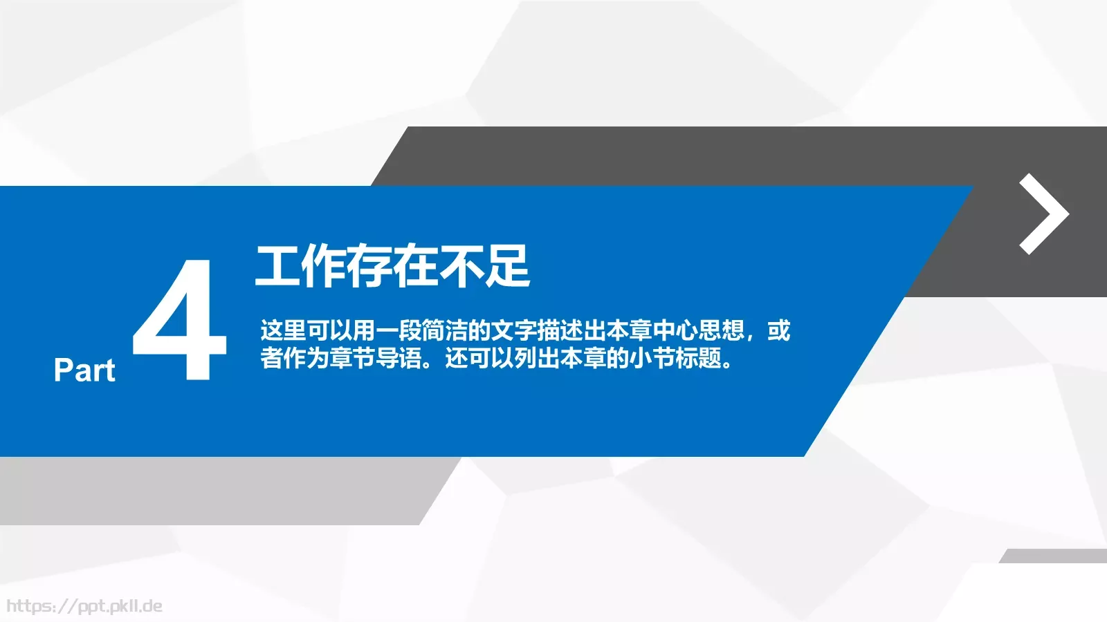 工作汇报PPT模板 第 28 页预览图