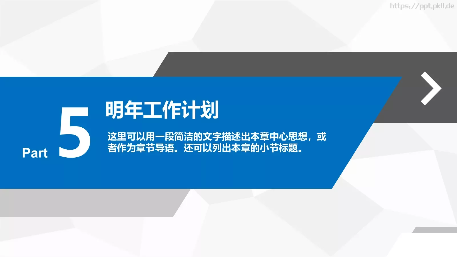 工作汇报PPT模板 第 36 页预览图