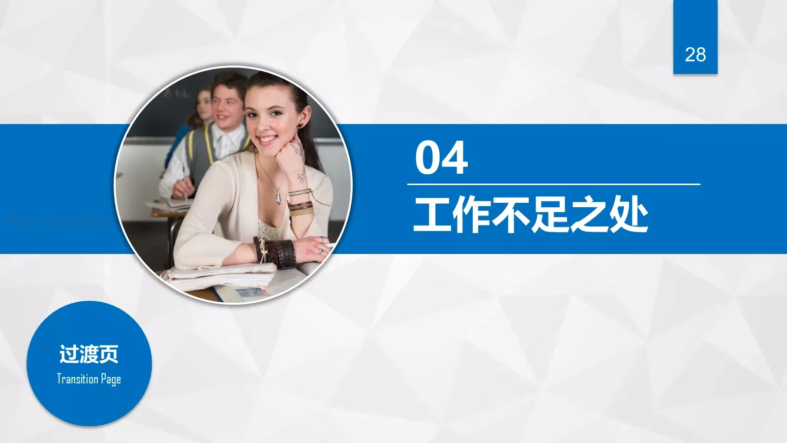 工作总结汇报与新年计划PPT模板 第 28 页预览图
