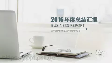 工作汇报PPT模板 缩略图