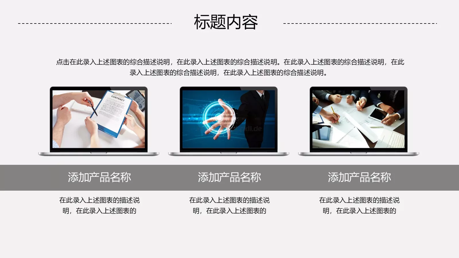 工作汇报PPT模板 第 5 页预览图