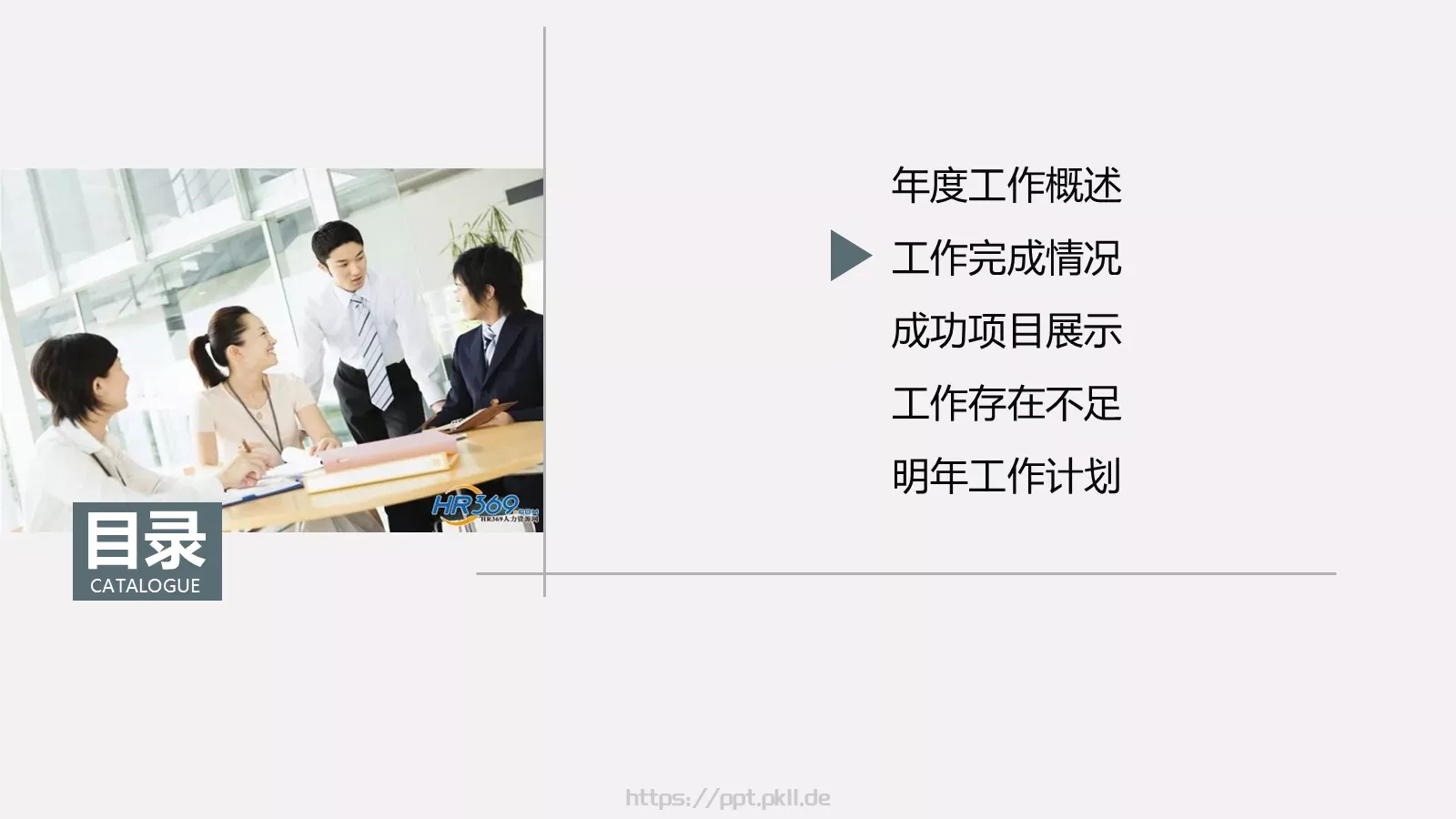 工作汇报PPT模板 第 10 页预览图