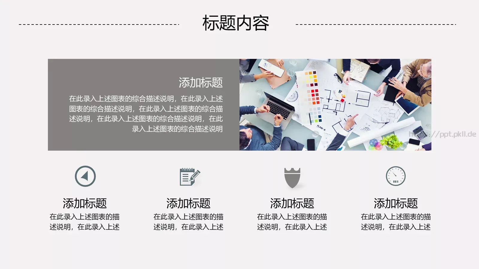 工作汇报PPT模板 第 12 页预览图