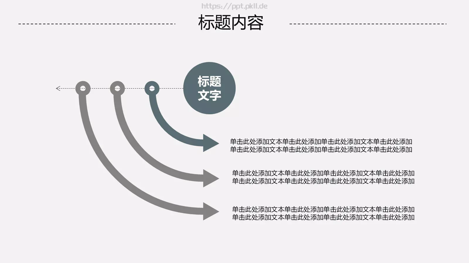 工作汇报PPT模板 第 26 页预览图