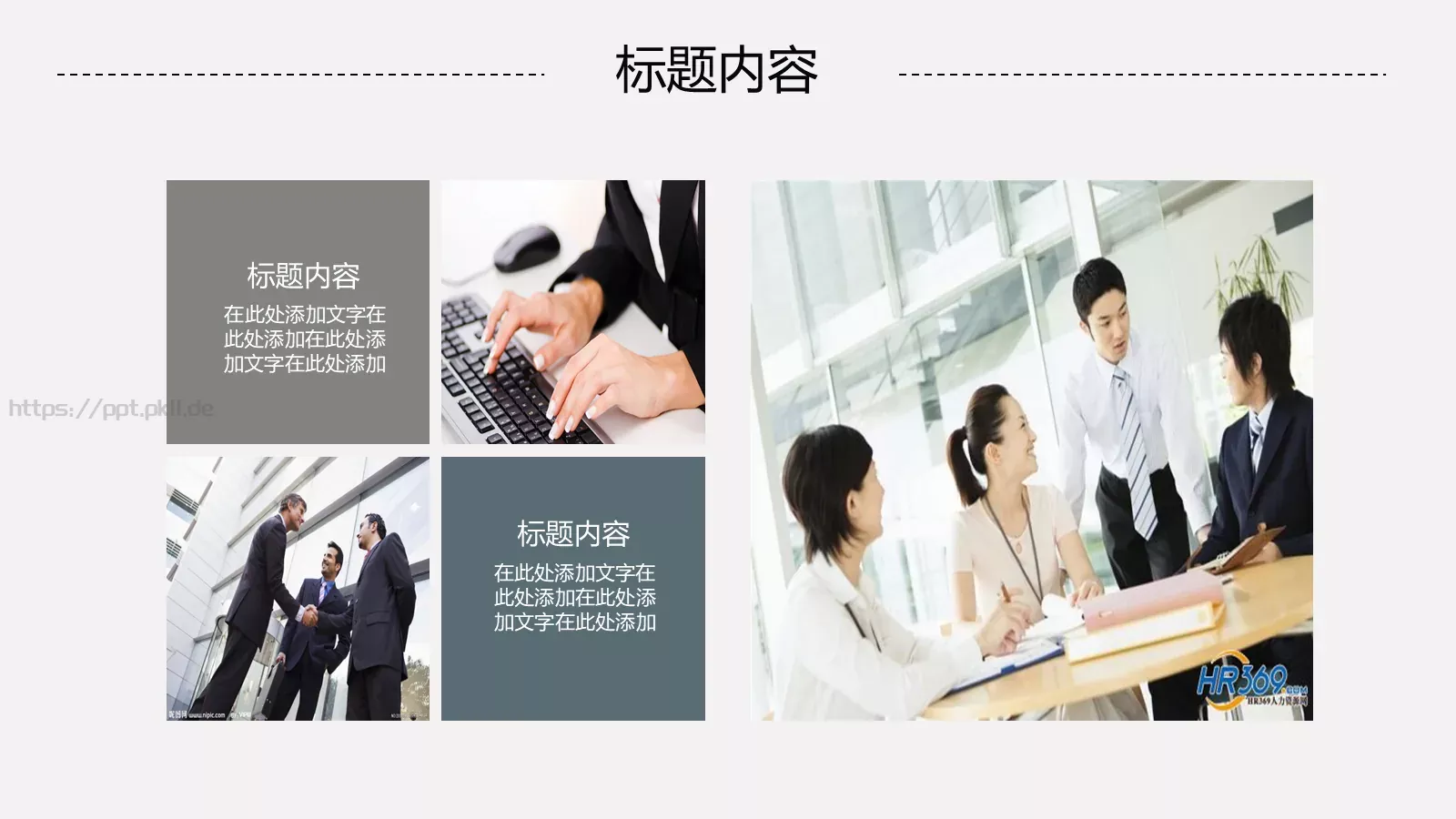 工作汇报PPT模板 第 25 页预览图