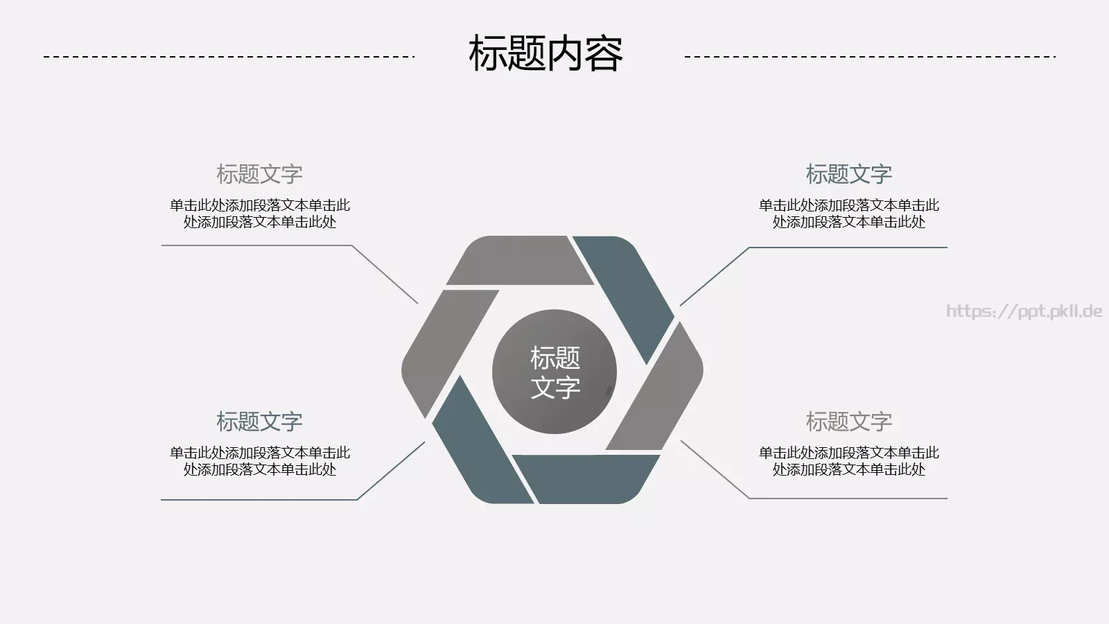 工作汇报PPT模板 第 29 页预览图
