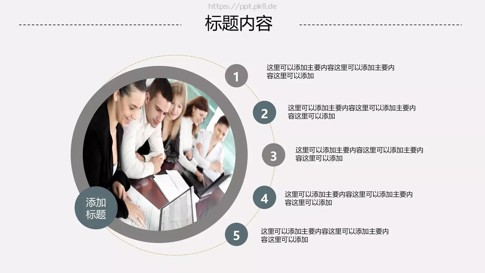 工作汇报PPT模板 第 27 页预览图