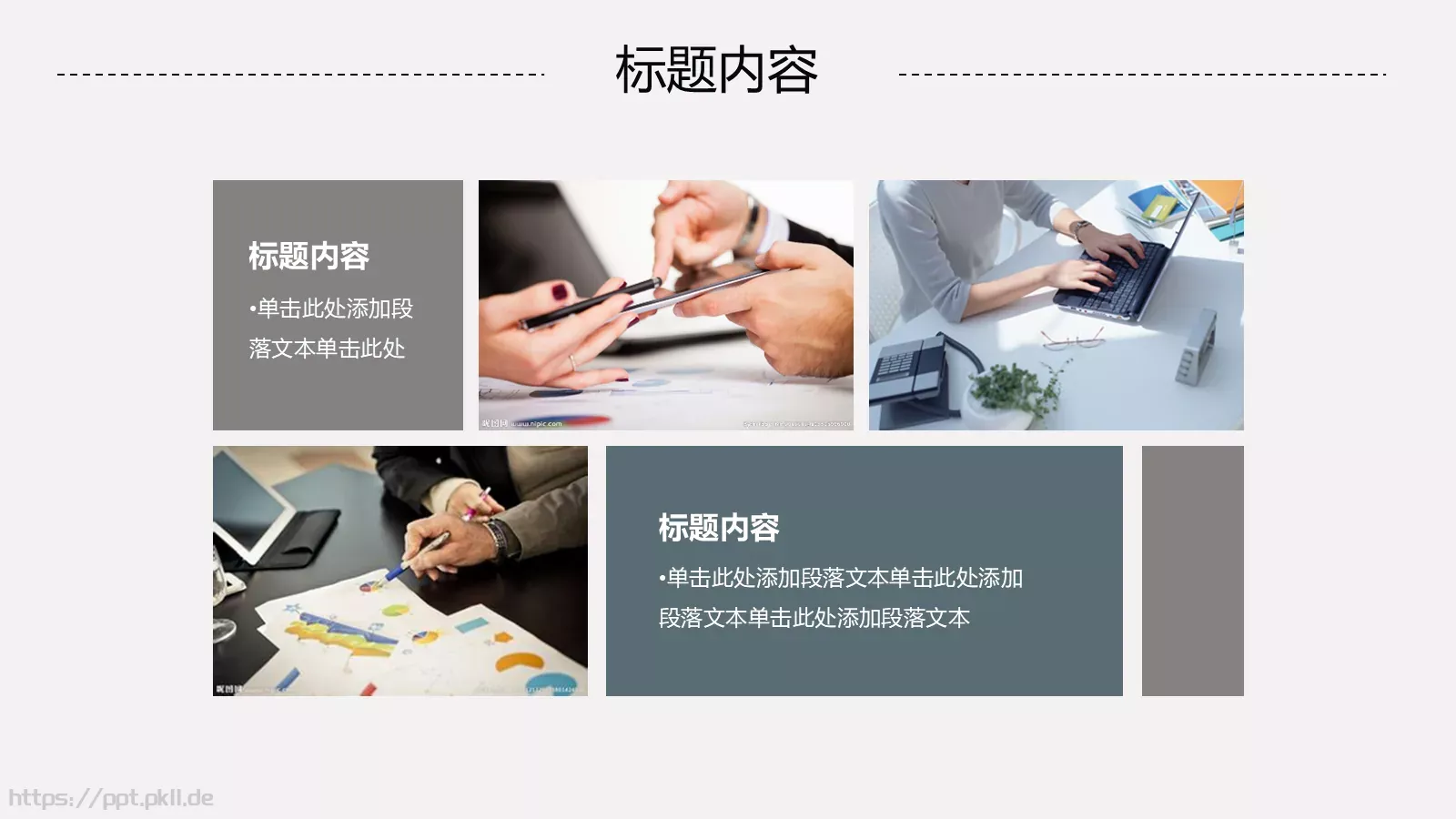 工作汇报PPT模板 第 31 页预览图