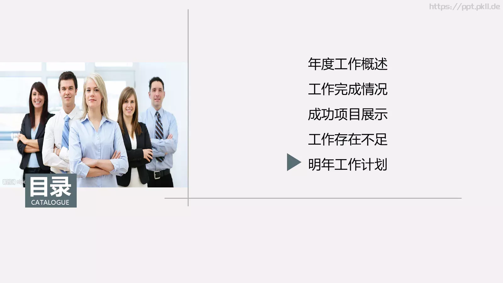 工作汇报PPT模板 第 30 页预览图