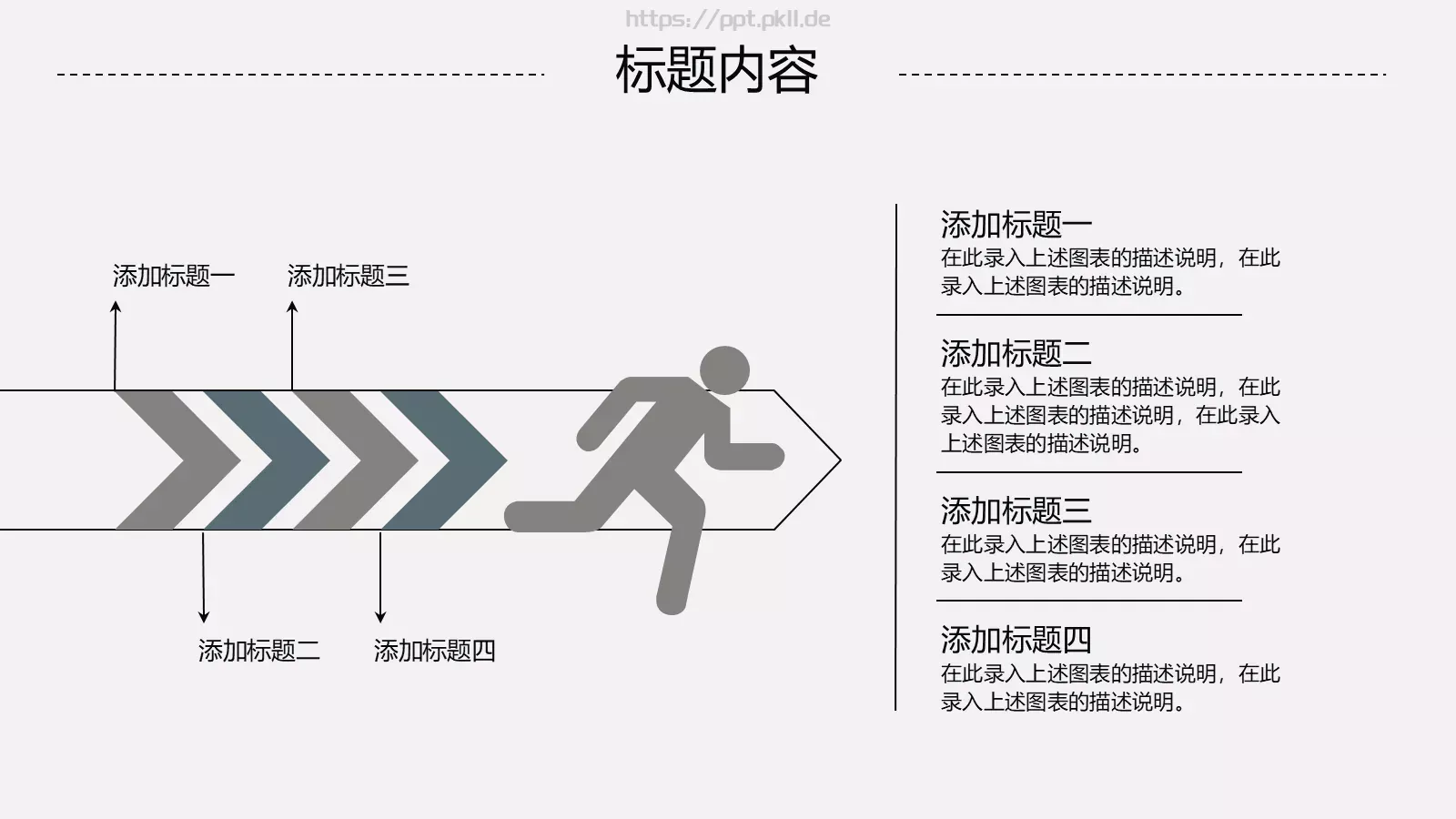 工作汇报PPT模板 第 34 页预览图