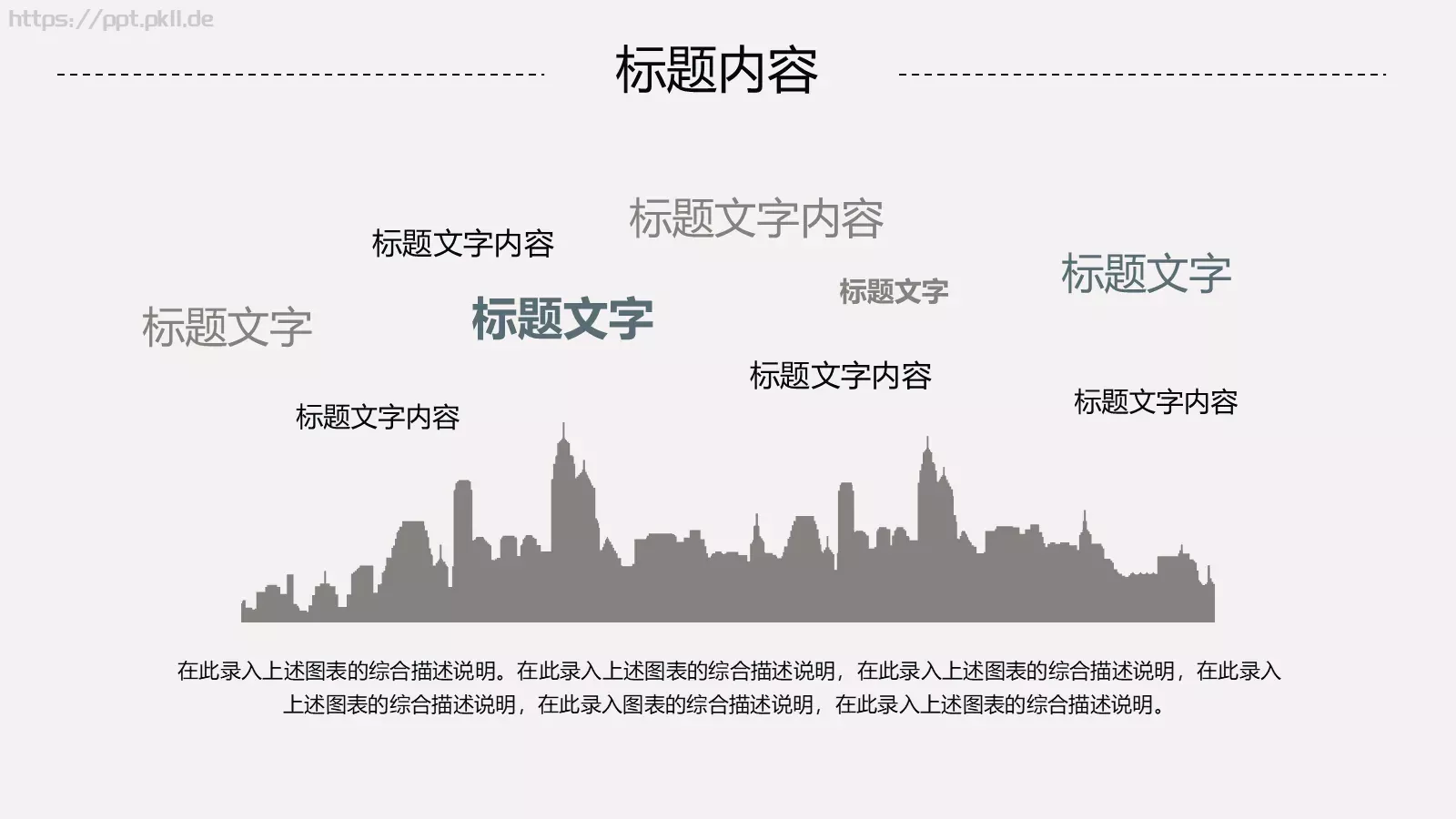 工作汇报PPT模板 第 36 页预览图