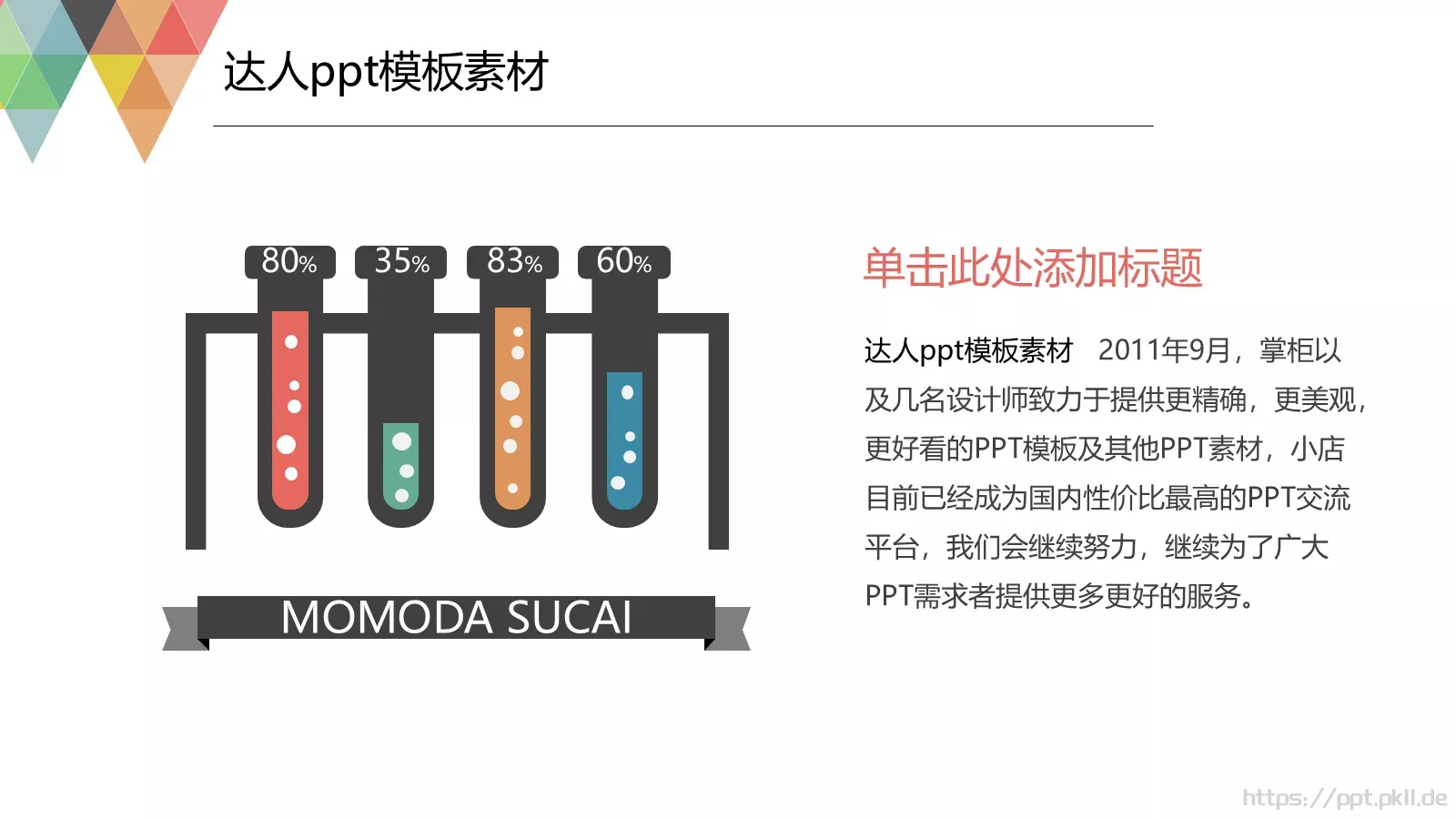 年度工作总结PPT模板 第 9 页预览图