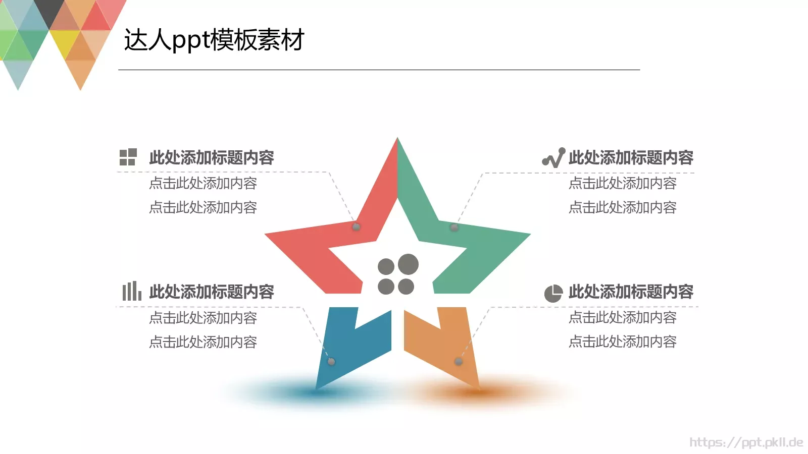 年度工作总结PPT模板 第 20 页预览图