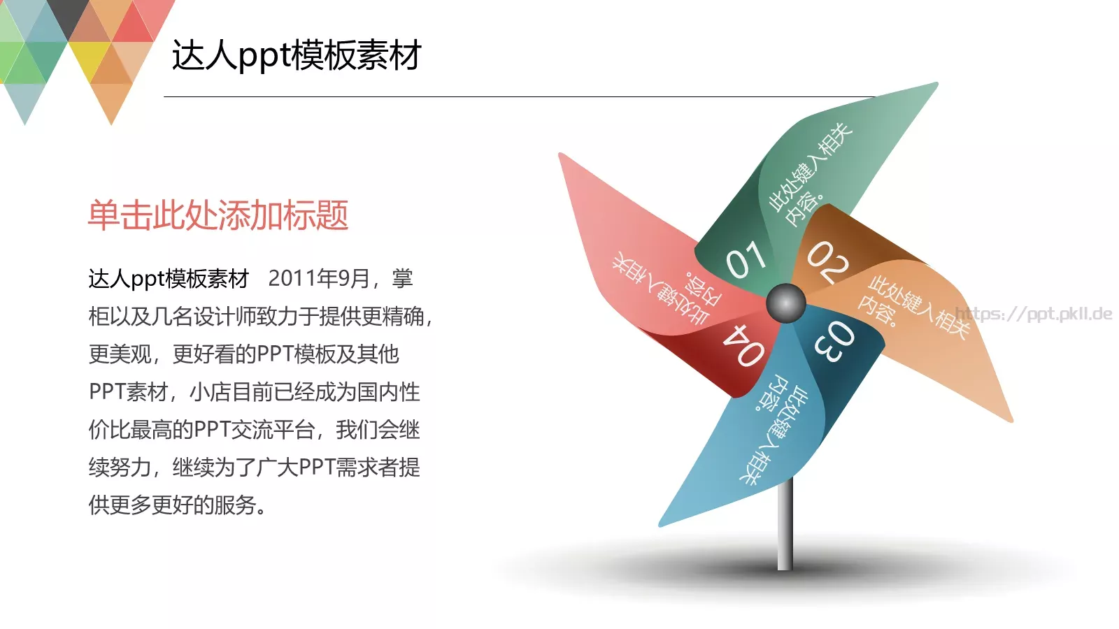 年度工作总结PPT模板 第 21 页预览图