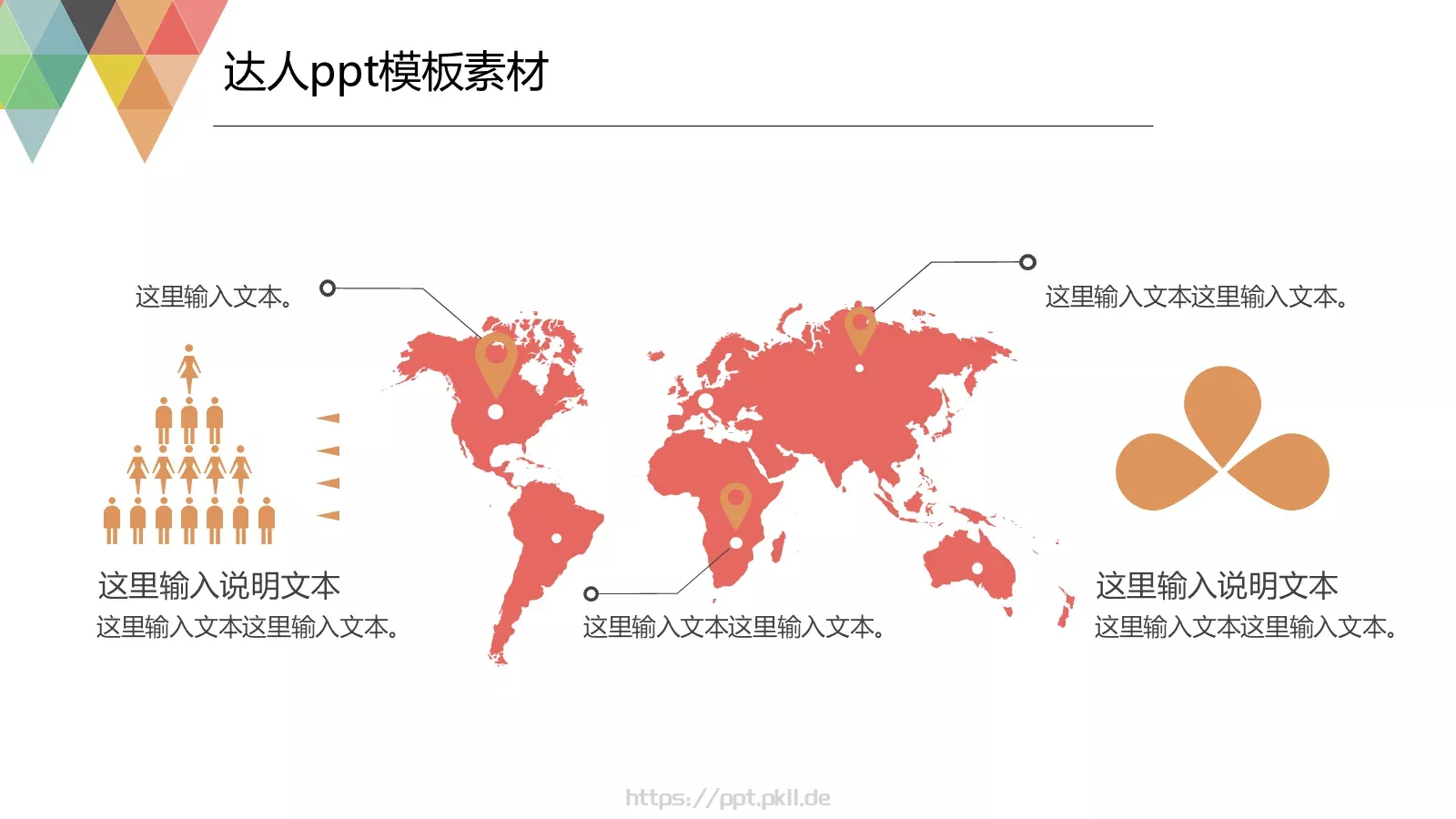 年度工作总结PPT模板 第 22 页预览图