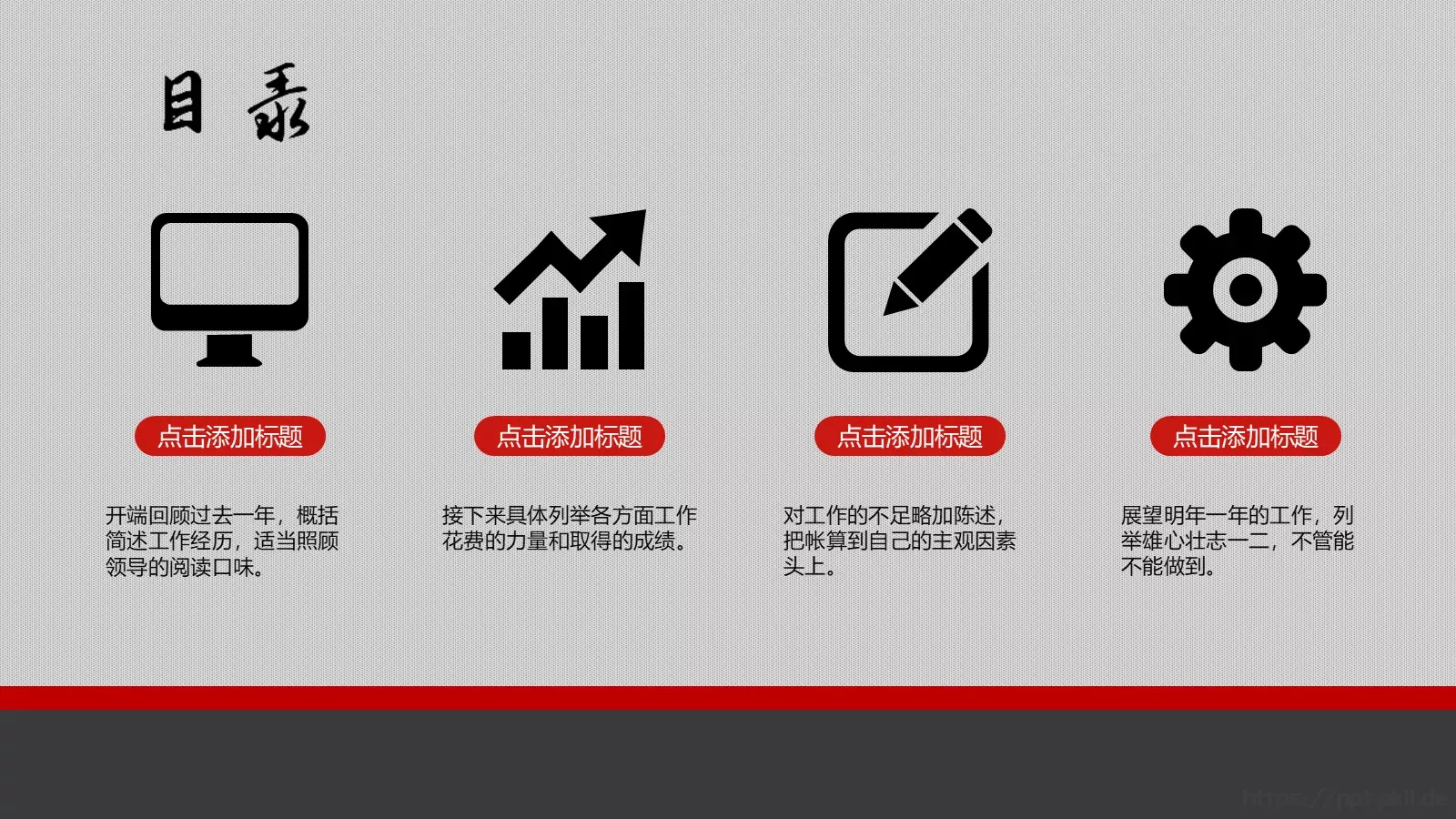 工作计划汇报时间PPT模板 第 2 页缩略图