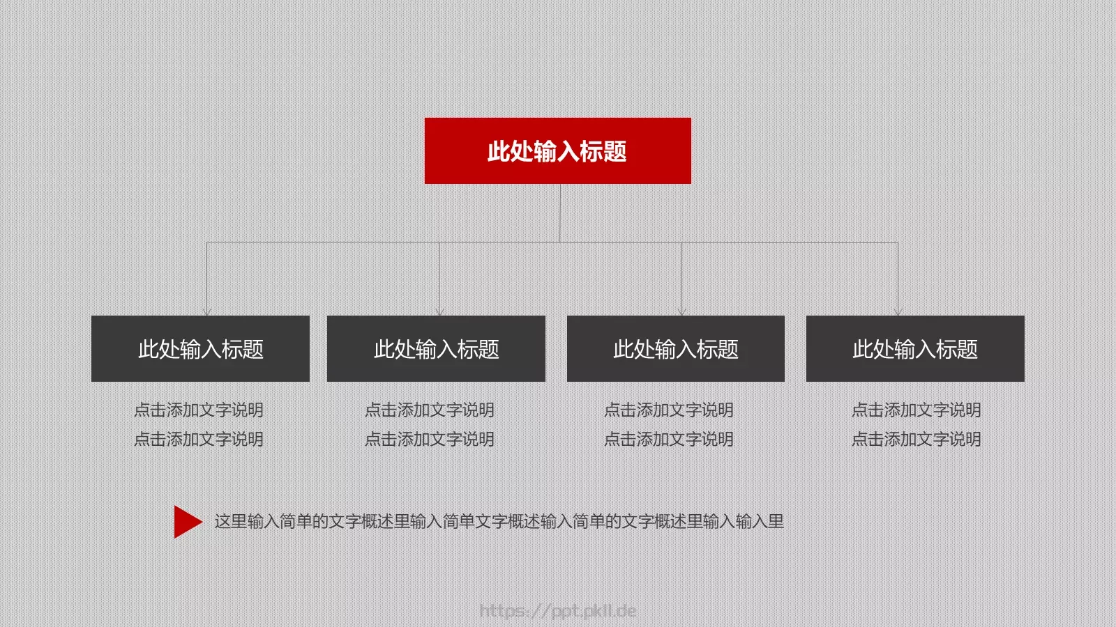 工作计划汇报时间PPT模板 第 5 页预览图