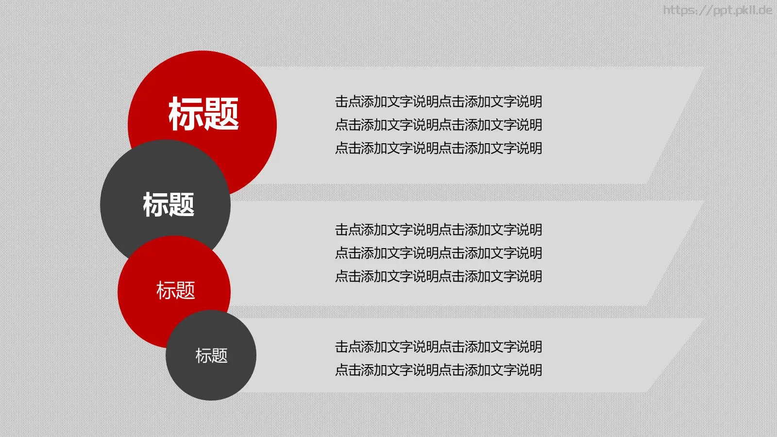 工作计划汇报时间PPT模板 第 6 页预览图