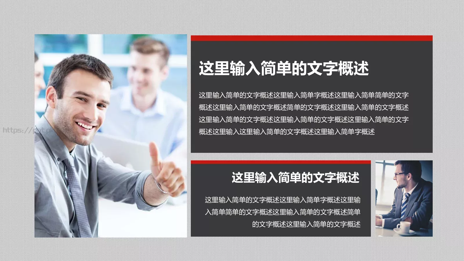 工作计划汇报时间PPT模板 第 7 页预览图