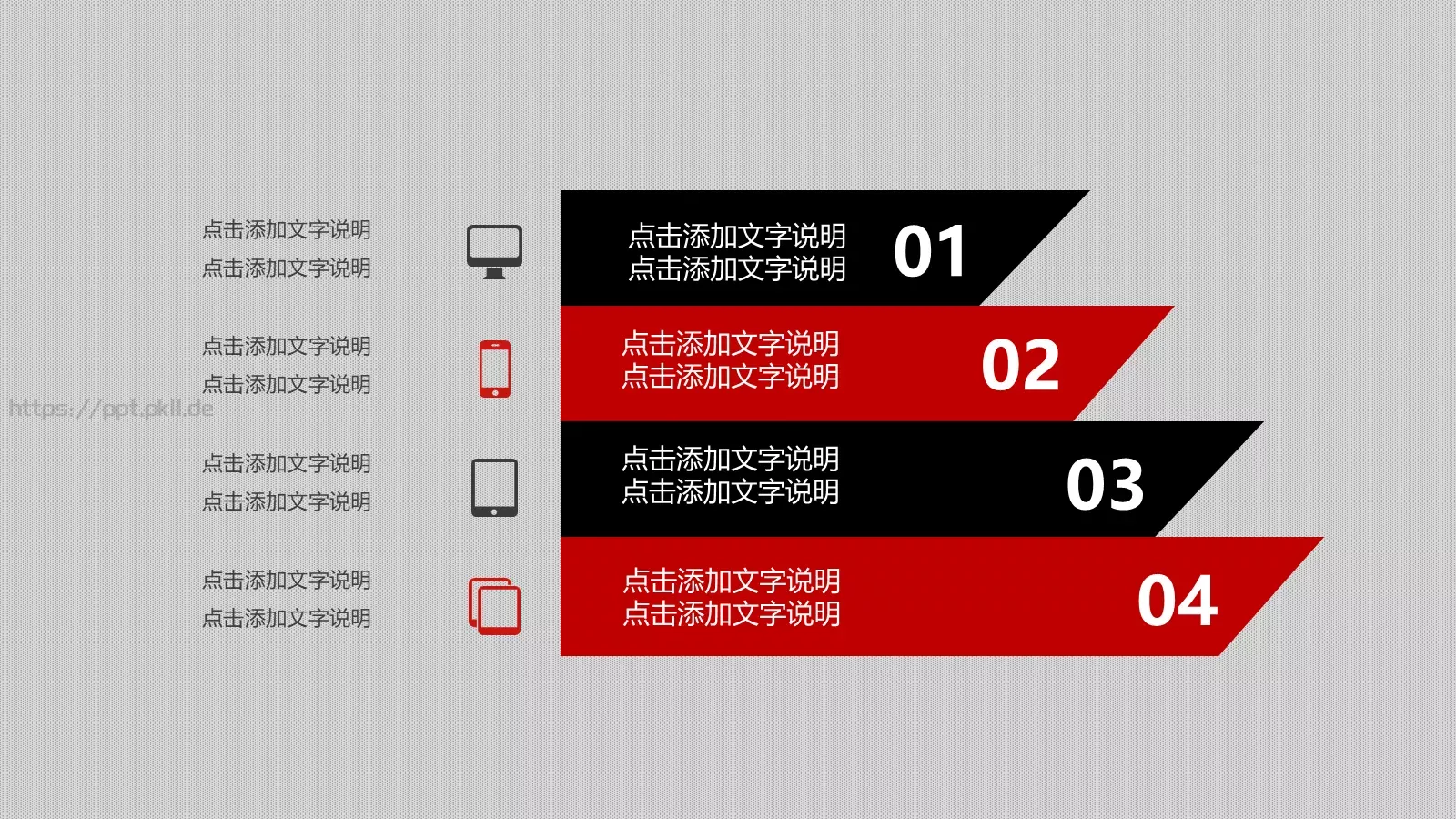 工作计划汇报时间PPT模板 第 8 页预览图
