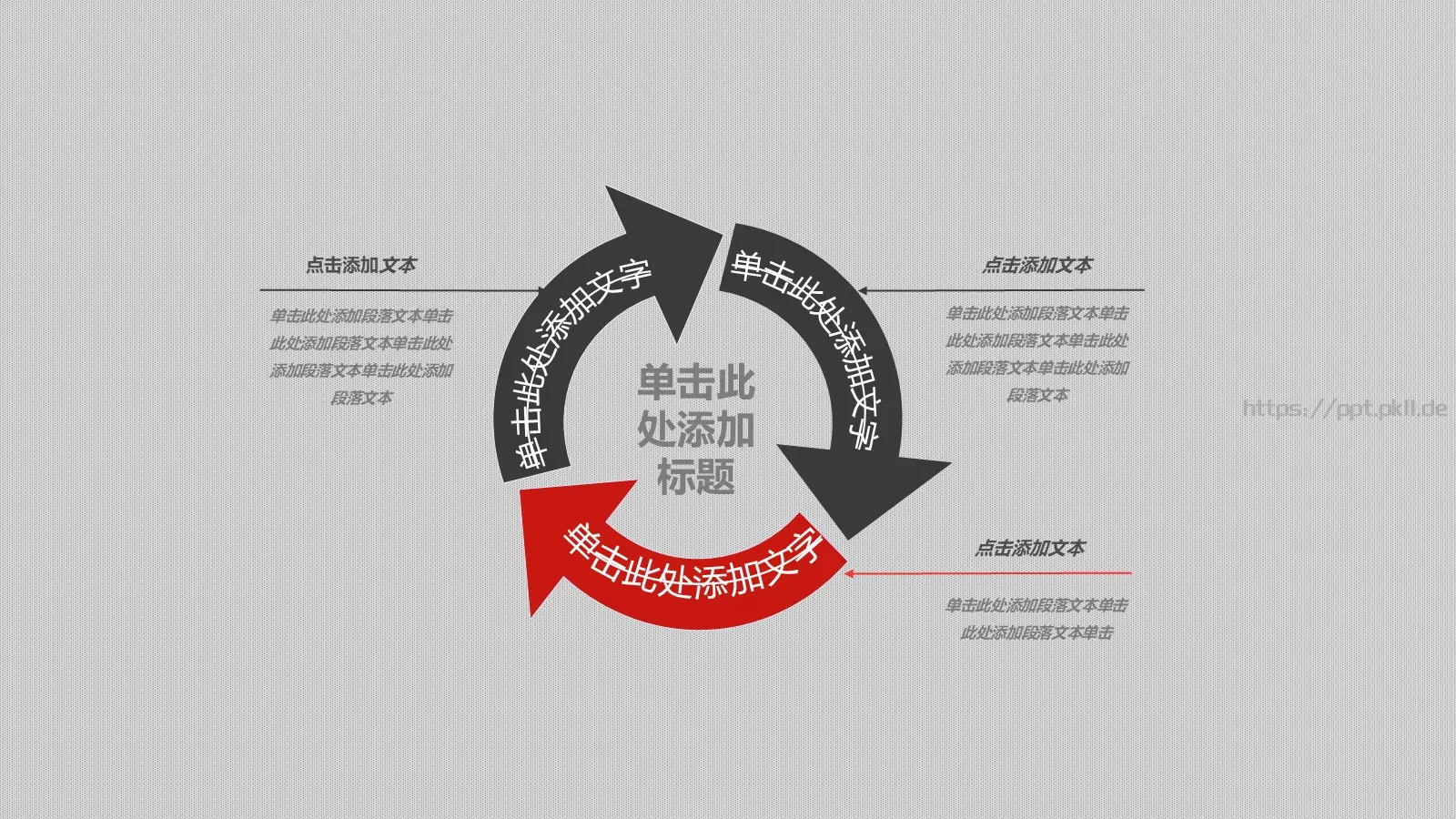 工作计划汇报时间PPT模板 第 11 页预览图