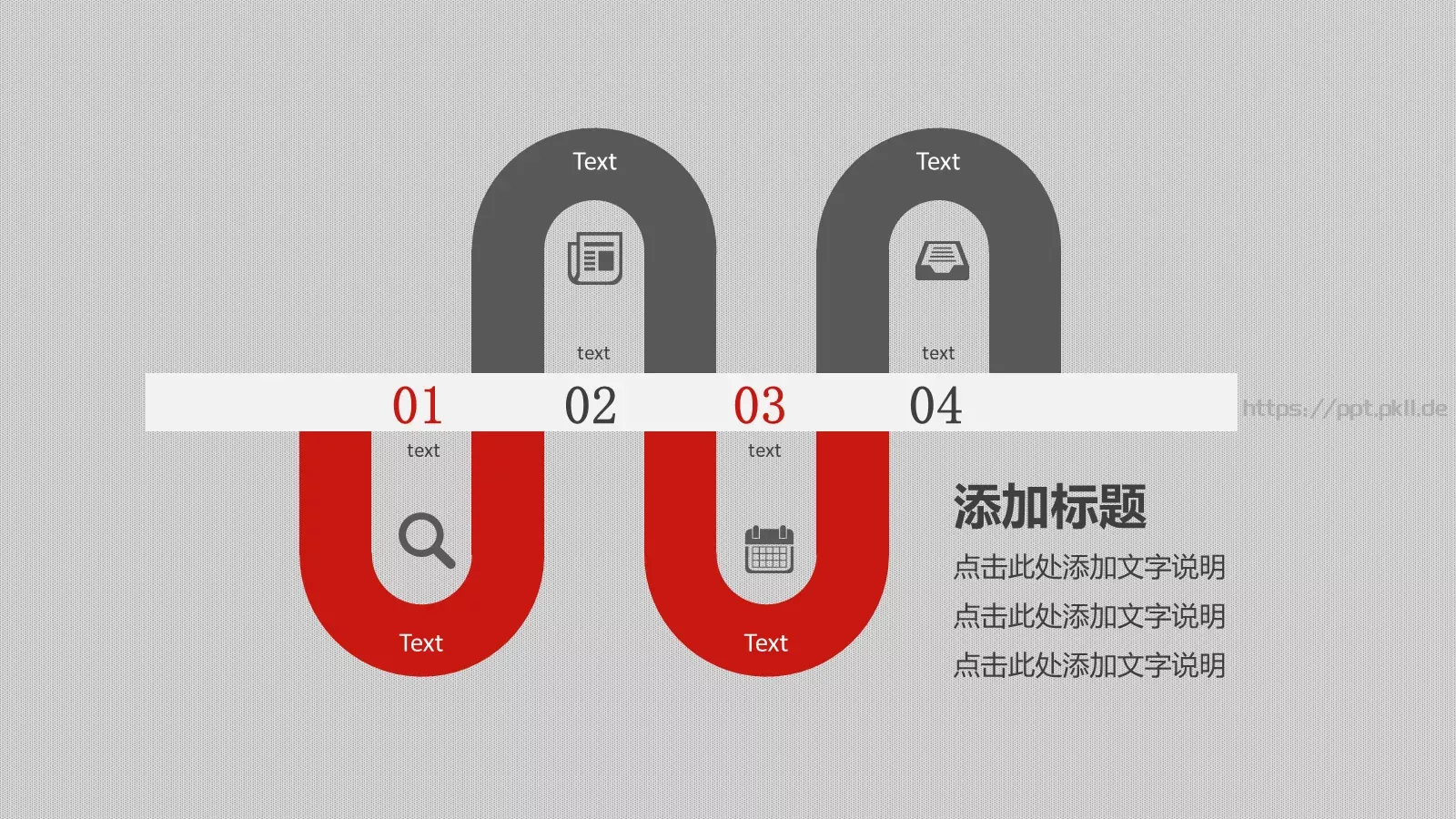工作计划汇报时间PPT模板 第 16 页预览图