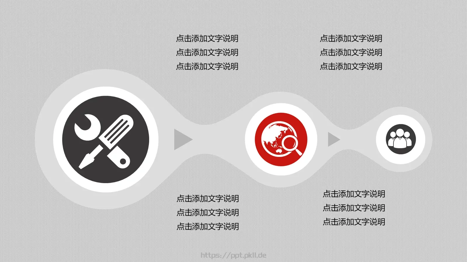 工作计划汇报时间PPT模板 第 18 页预览图