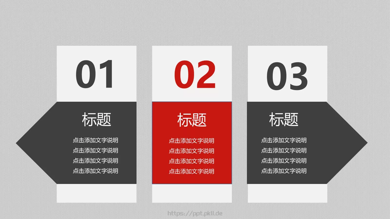 工作计划汇报时间PPT模板 第 27 页预览图