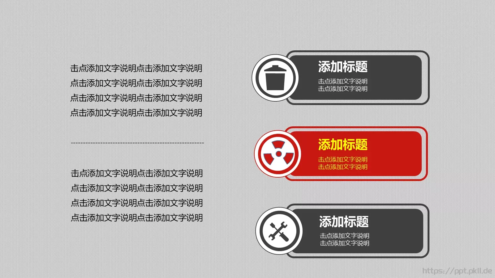 工作计划汇报时间PPT模板 第 28 页预览图