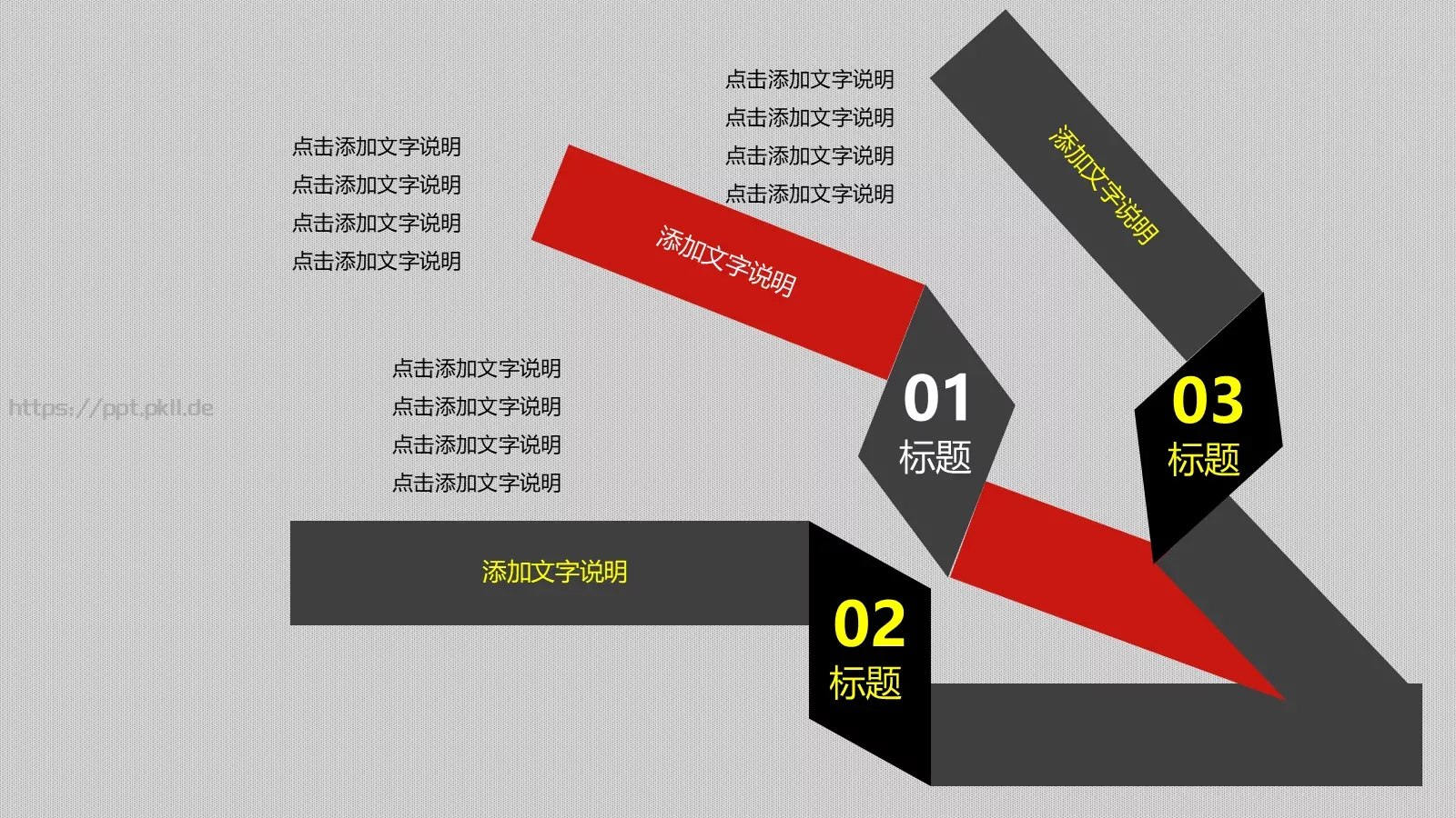 工作计划汇报时间PPT模板 第 32 页预览图