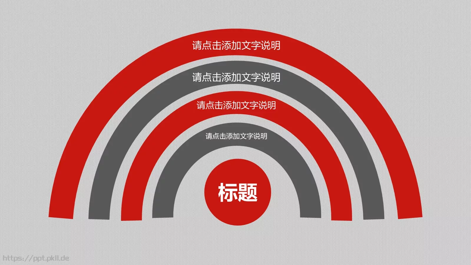 工作计划汇报时间PPT模板 第 33 页预览图