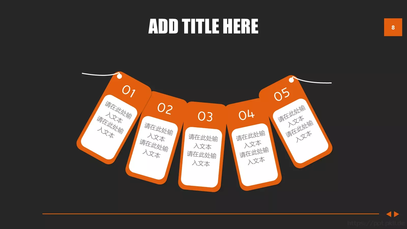 通用模板 第 8 页预览图