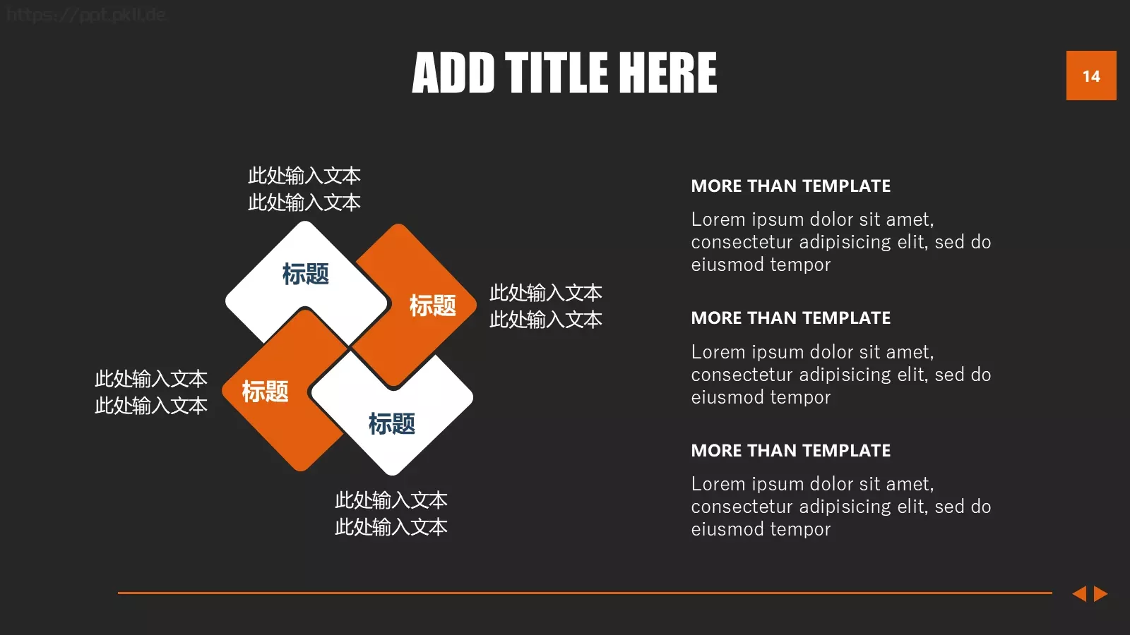 通用模板 第 14 页预览图