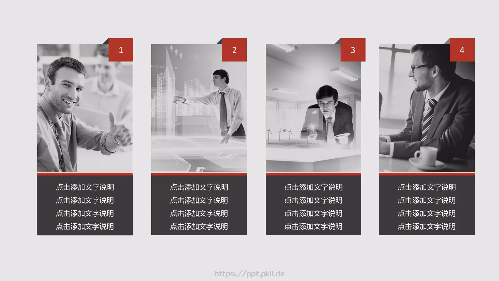 个人工作总结PPT模板 第 4 页缩略图