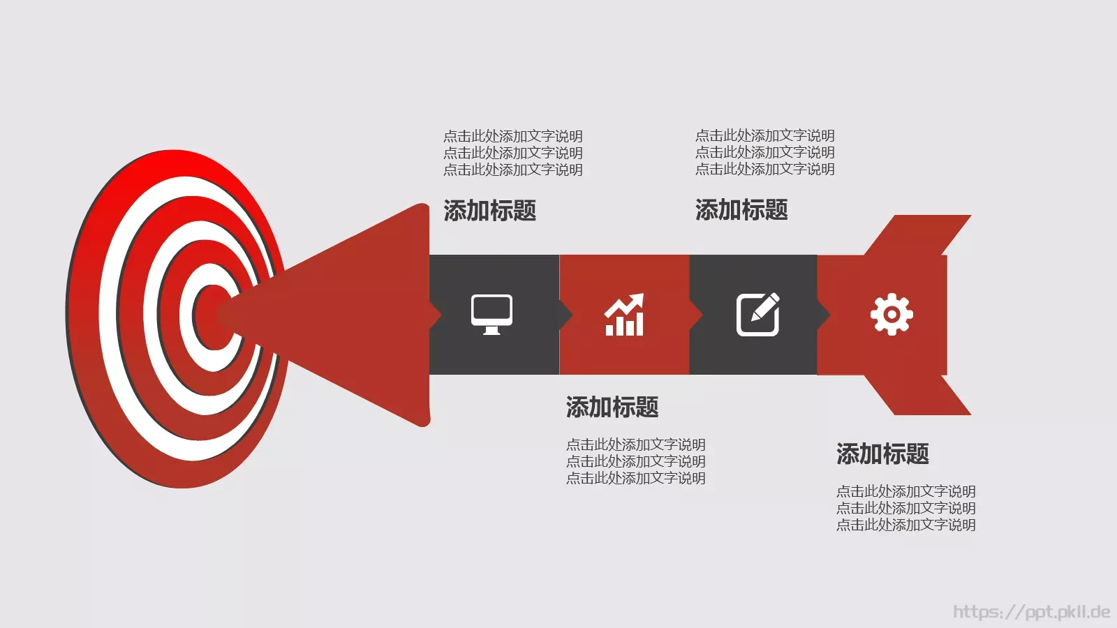 个人工作总结PPT模板 第 5 页预览图