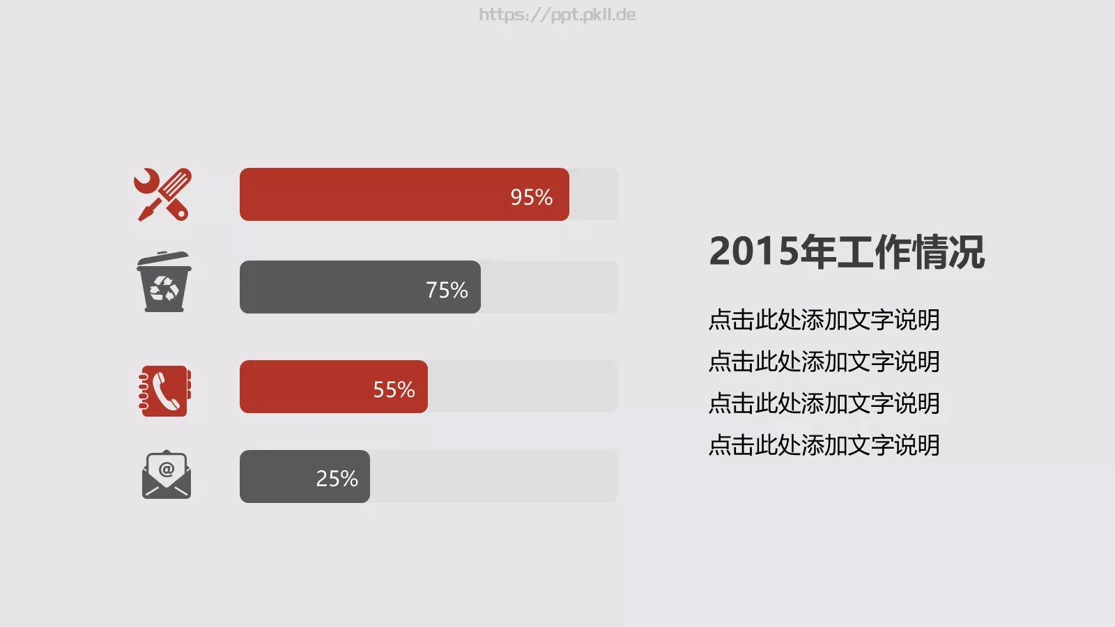 个人工作总结PPT模板 第 8 页预览图