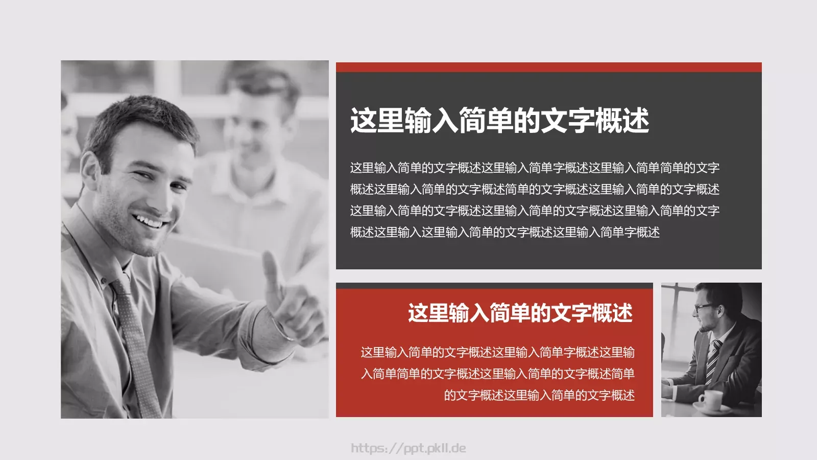 个人工作总结PPT模板 第 7 页预览图
