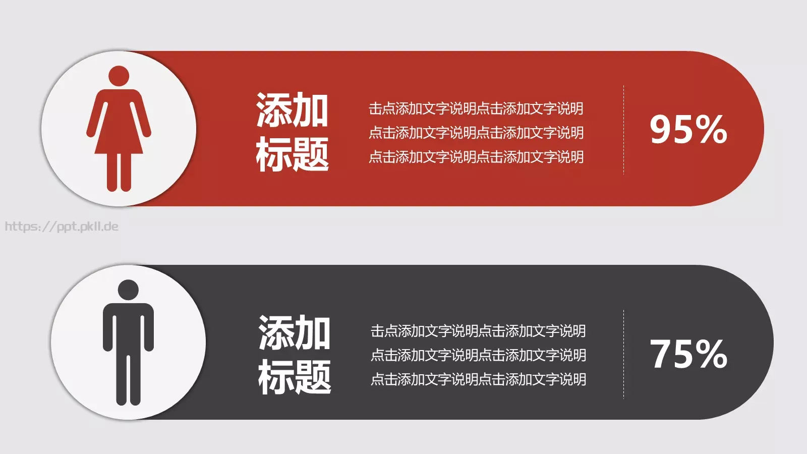 个人工作总结PPT模板 第 11 页预览图