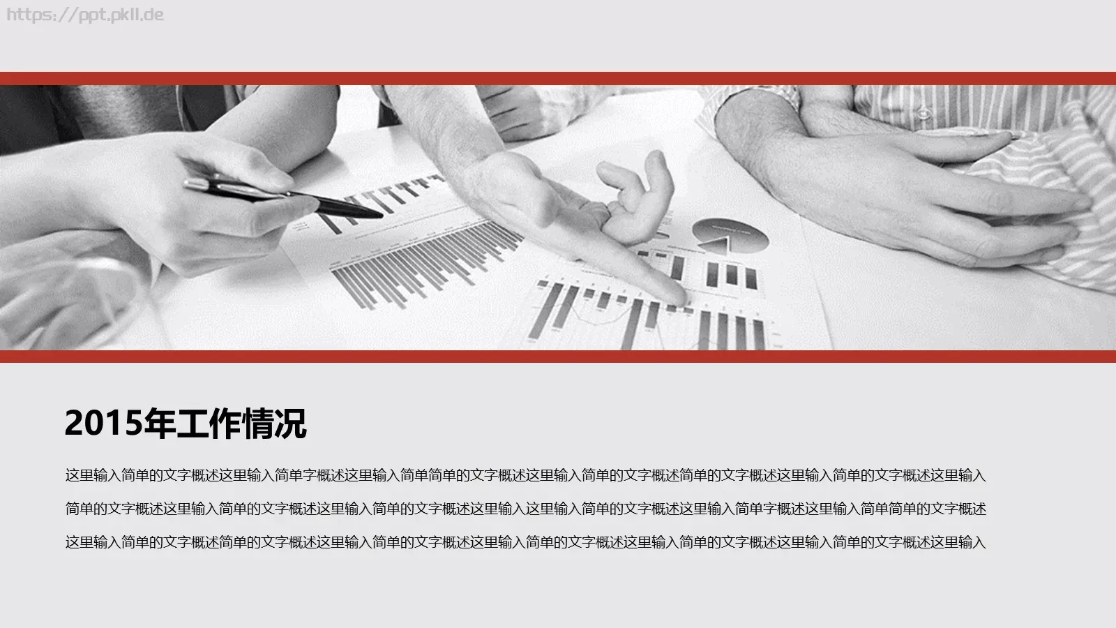 个人工作总结PPT模板 第 10 页预览图