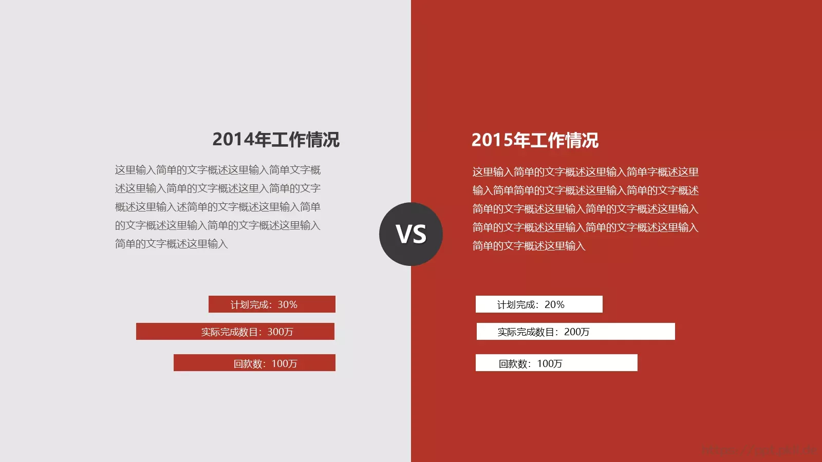 个人工作总结PPT模板 第 14 页预览图