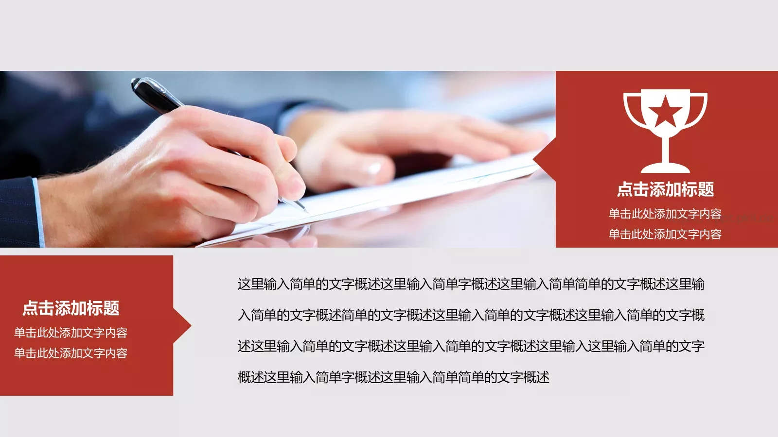 个人工作总结PPT模板 第 21 页预览图