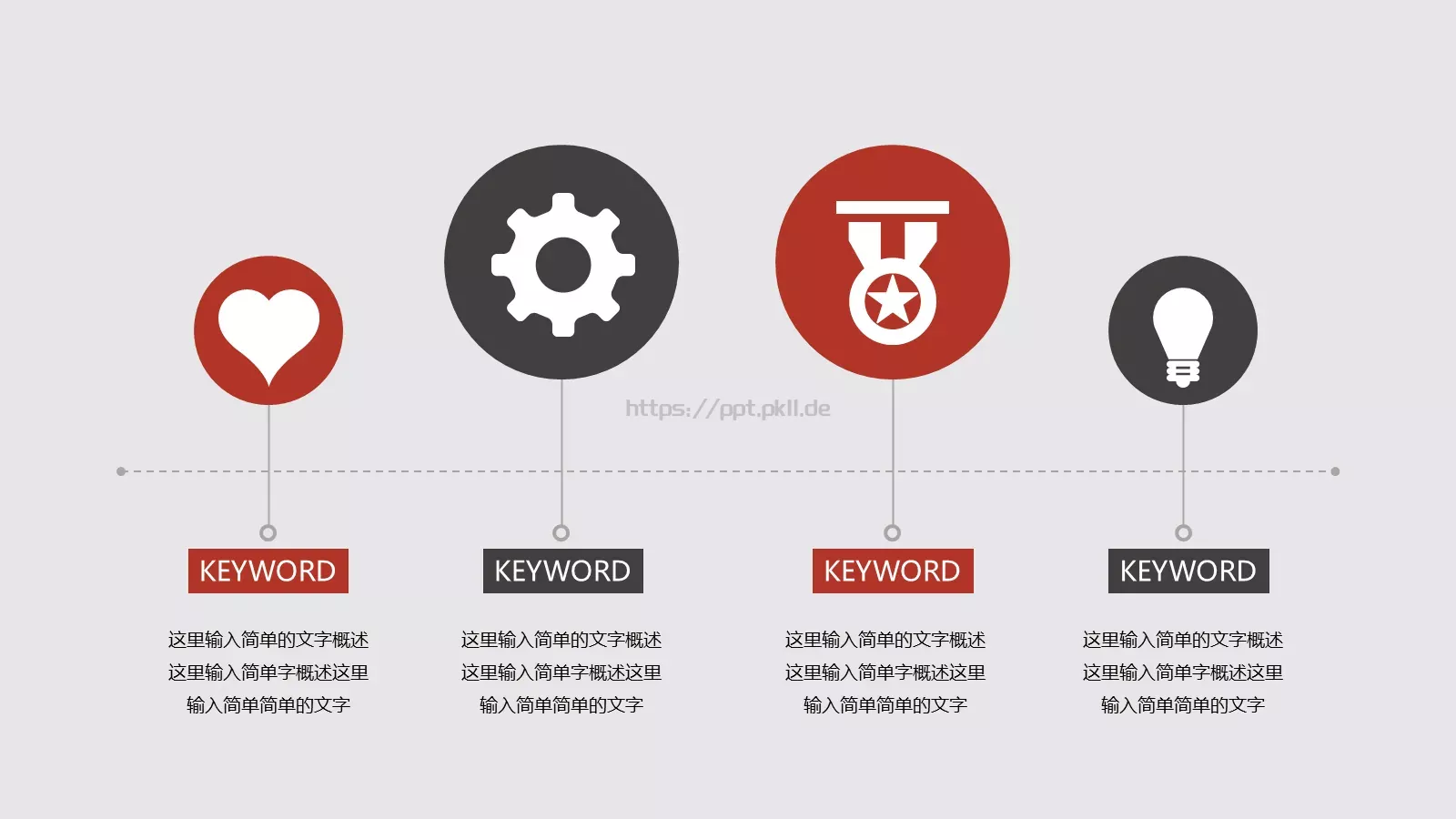 个人工作总结PPT模板 第 20 页预览图