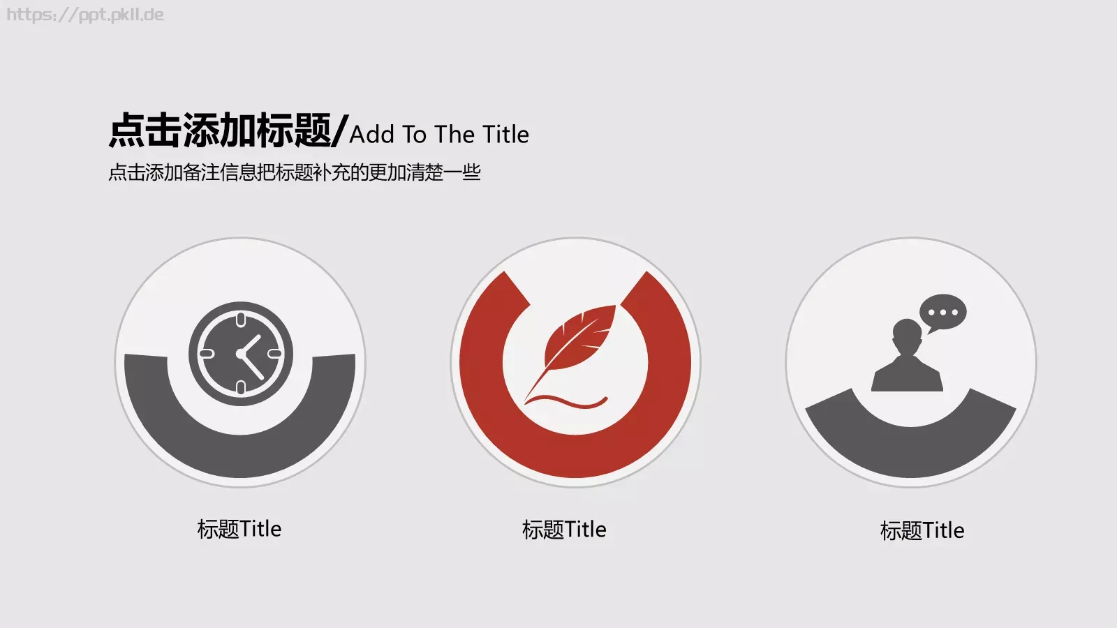 个人工作总结PPT模板 第 22 页预览图