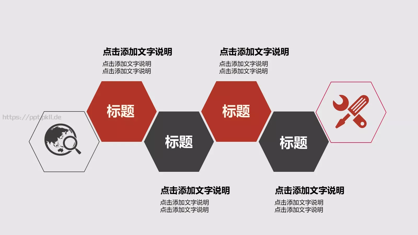 个人工作总结PPT模板 第 24 页预览图