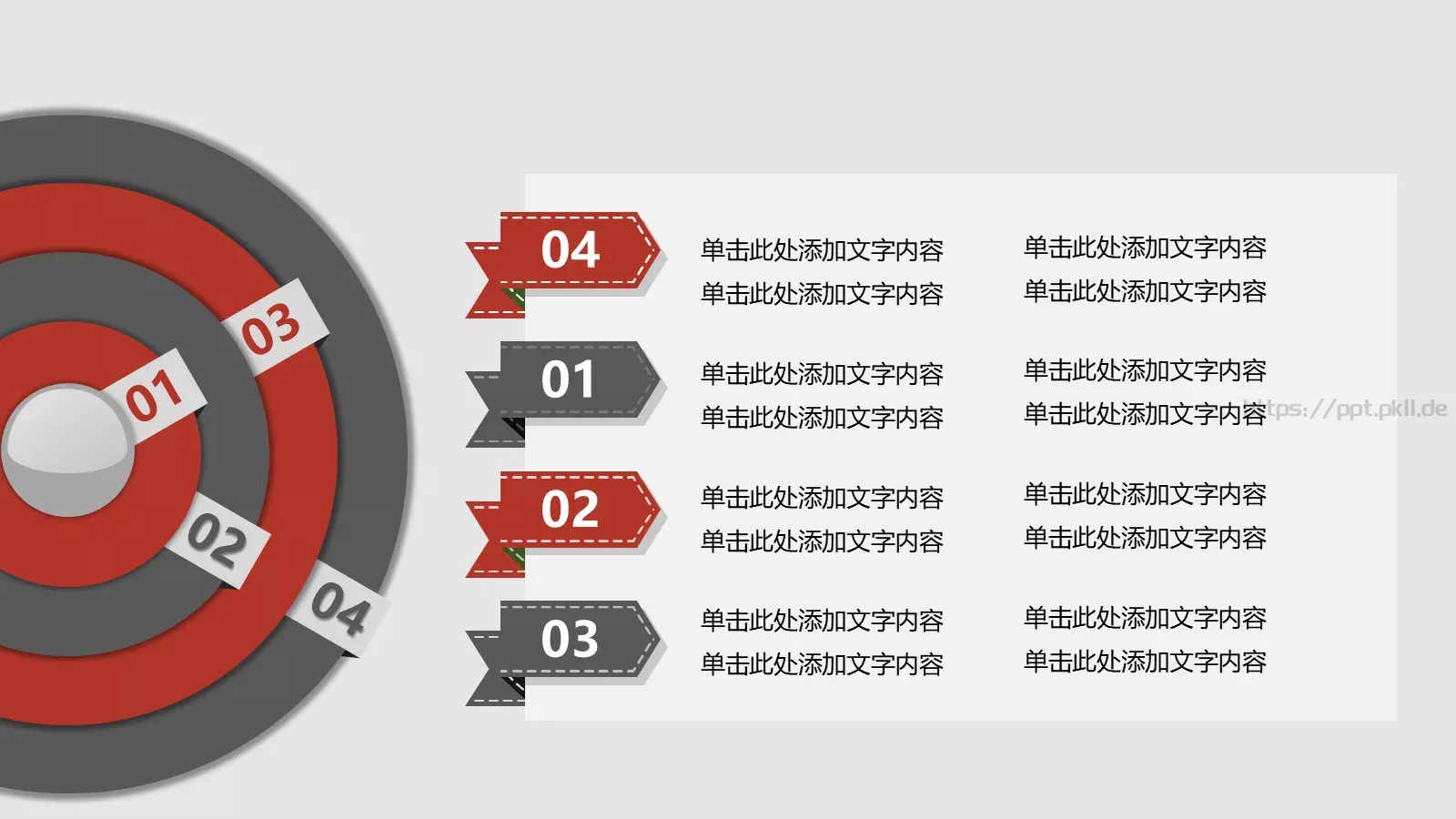 个人工作总结PPT模板 第 26 页预览图