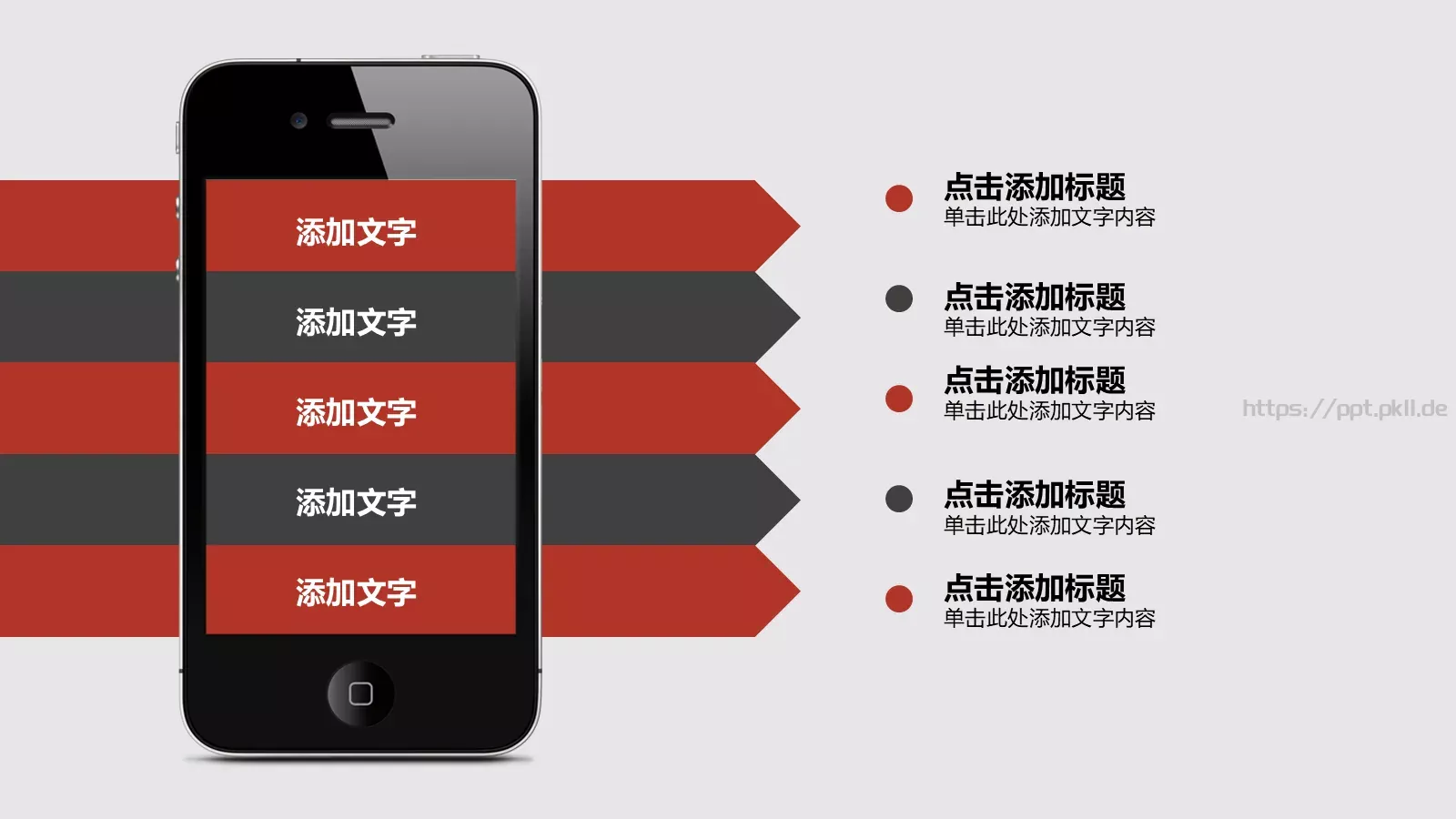 个人工作总结PPT模板 第 25 页预览图