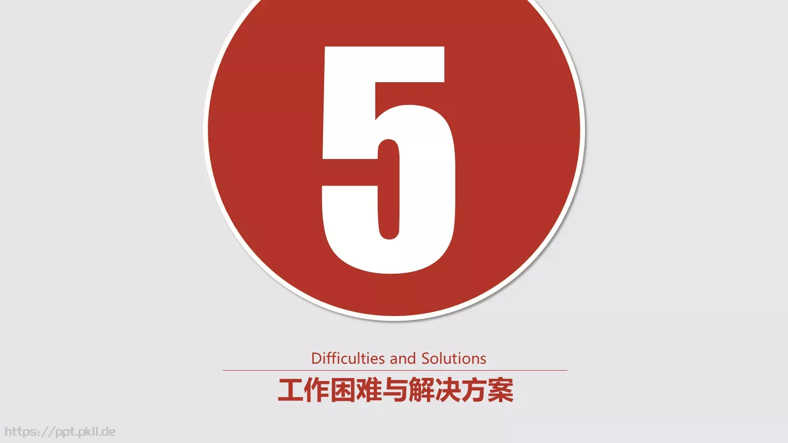 个人工作总结PPT模板 第 30 页预览图