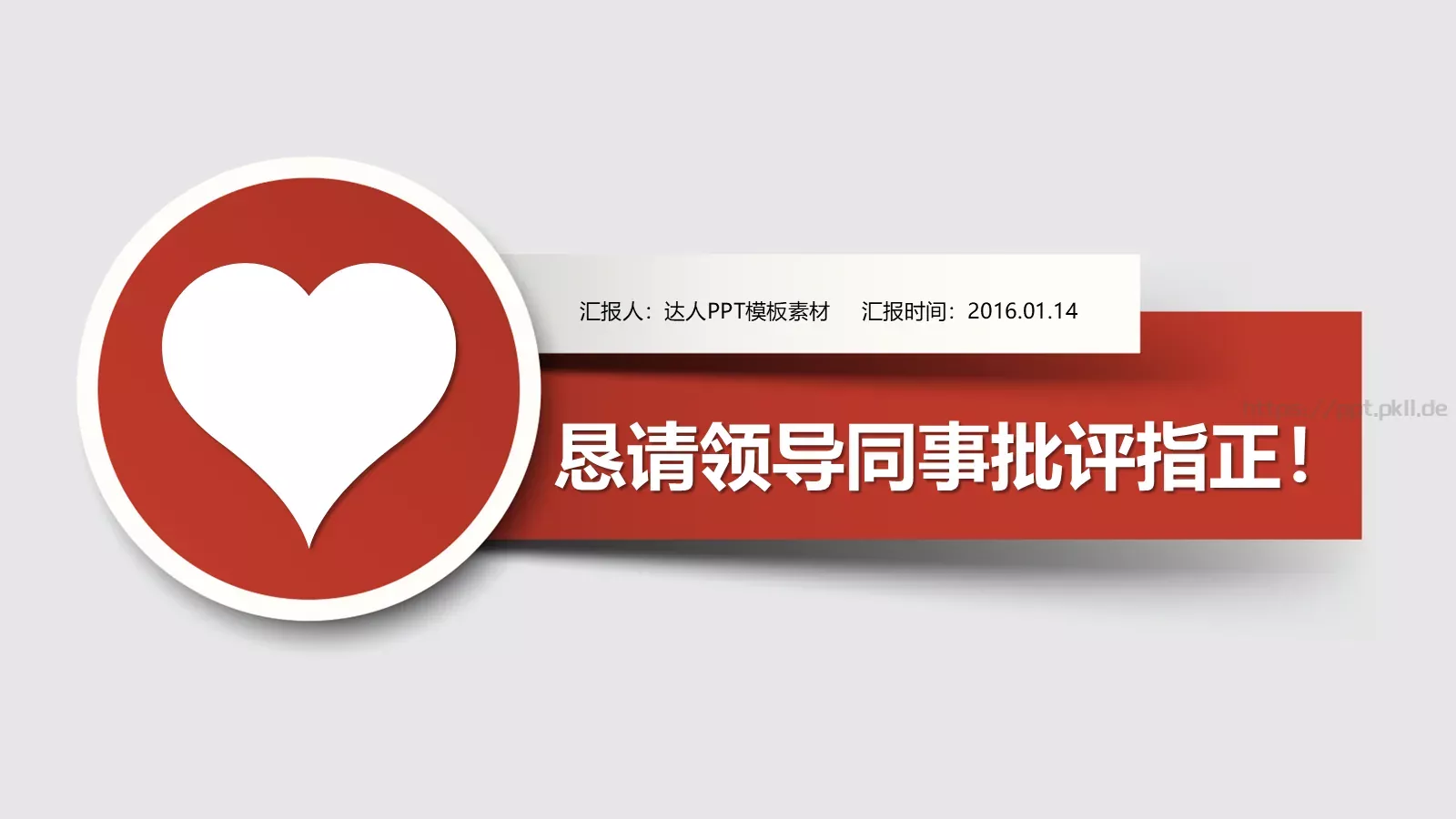 个人工作总结PPT模板 第 35 页预览图