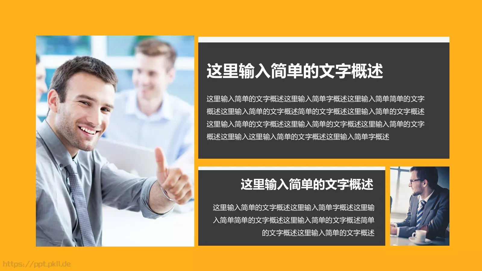 工作计划汇报PPT模板 第 7 页预览图