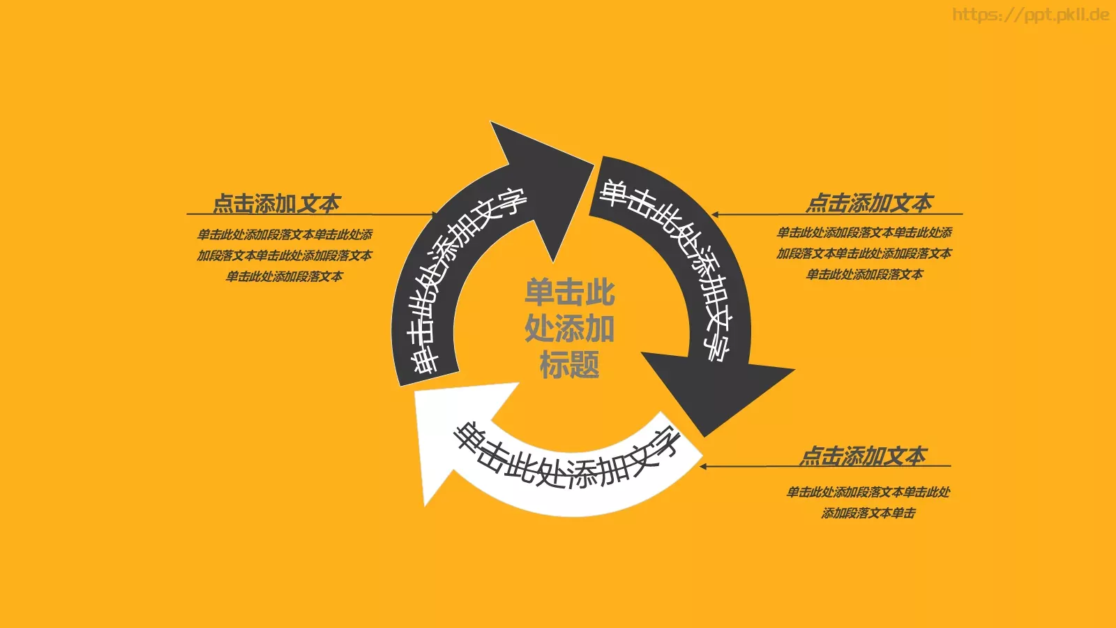 工作计划汇报PPT模板 第 12 页预览图
